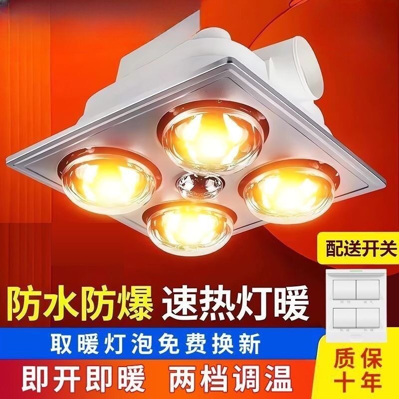 传统老式四灯暖浴霸集成吊顶卫生间照明浴室取暖器排气二合一3030