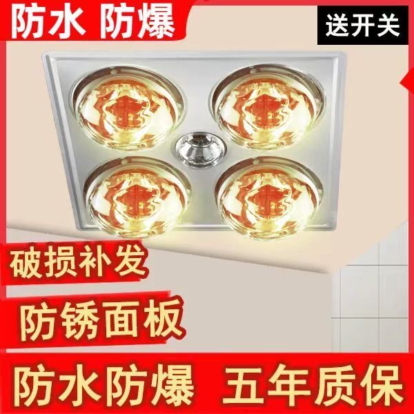 老式传统灯暖浴霸取暖器卫生间集成吊顶照明排气扇三合一体换气扇