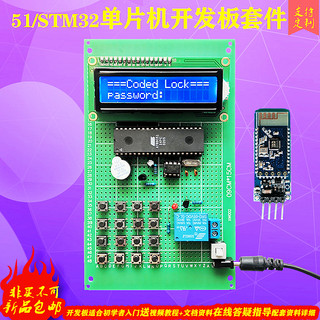 急速发货于STM32/51单片机计电密码锁成品门子禁刷卡套件设基指纹