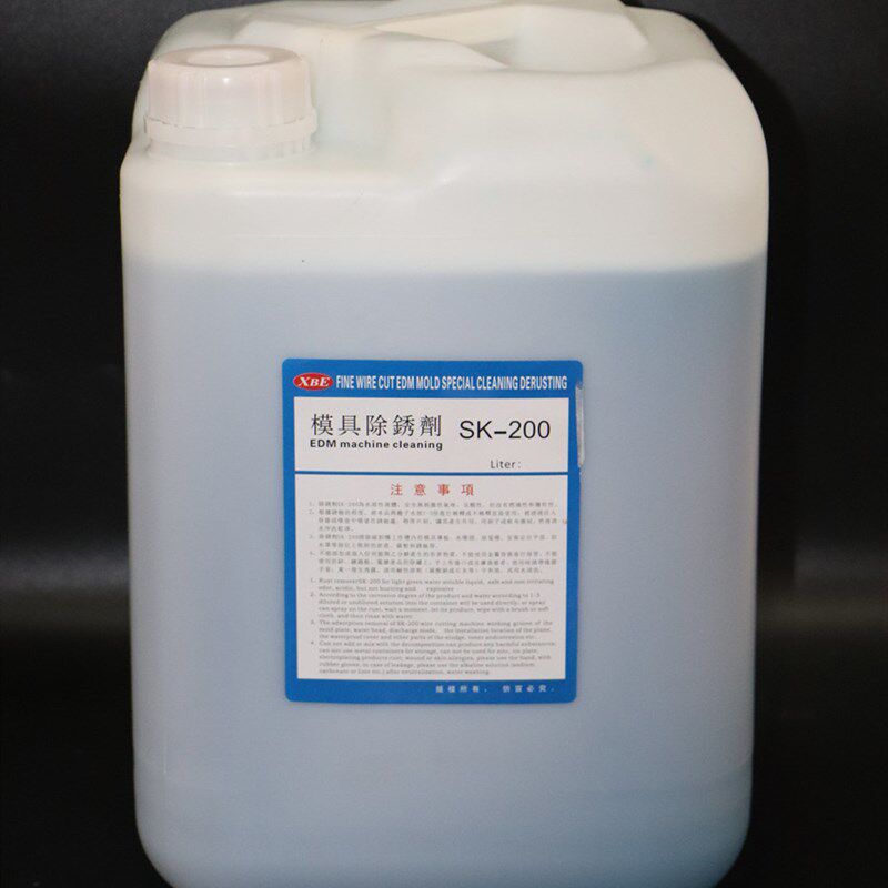 急速发货慢走丝除锈水sk-200线切割模具清洗剂草酸sk200 sk12除锈