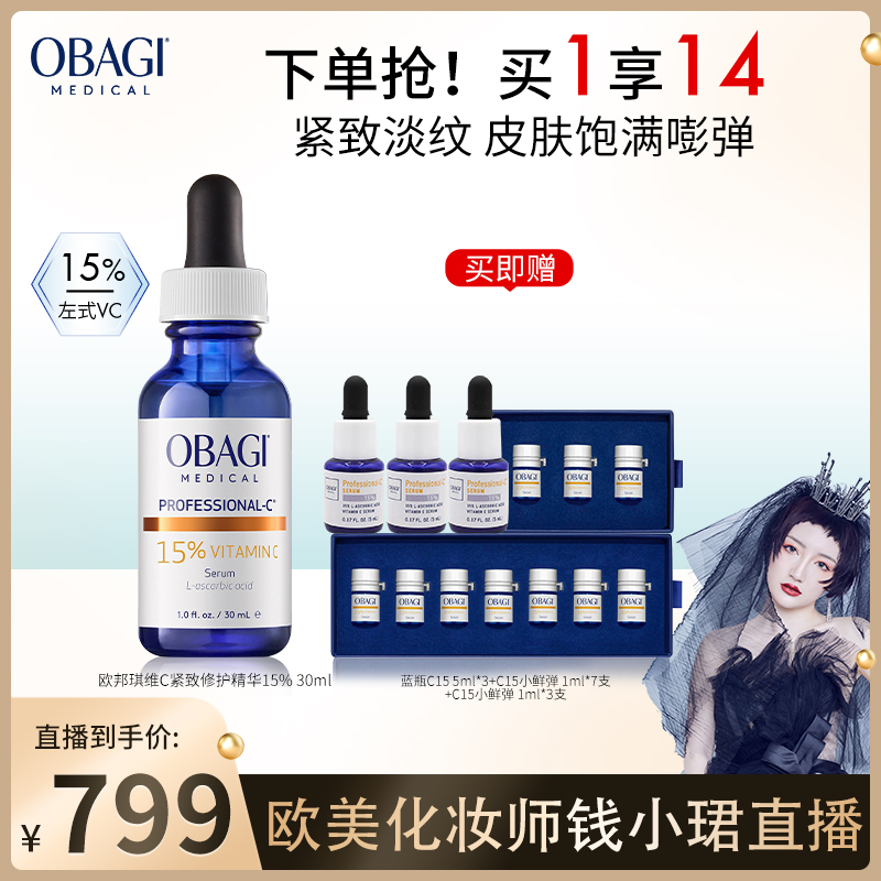 【钱小珺直播间】维C紧致修护左式VC精华15%VC30ml紧致修护抗皱