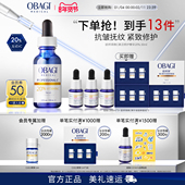 Obagi 欧邦琪维C焕活修护左式 VC精华20%VC30ml