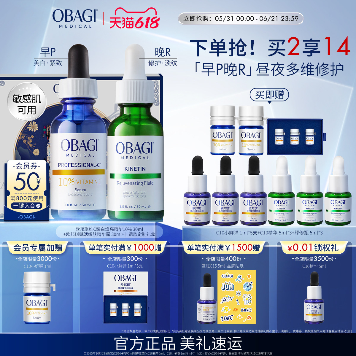 欧邦琪维C臻白焕亮精华10% 30ml+欧邦琪绿修瓶赋活嫩肤精华露30ml