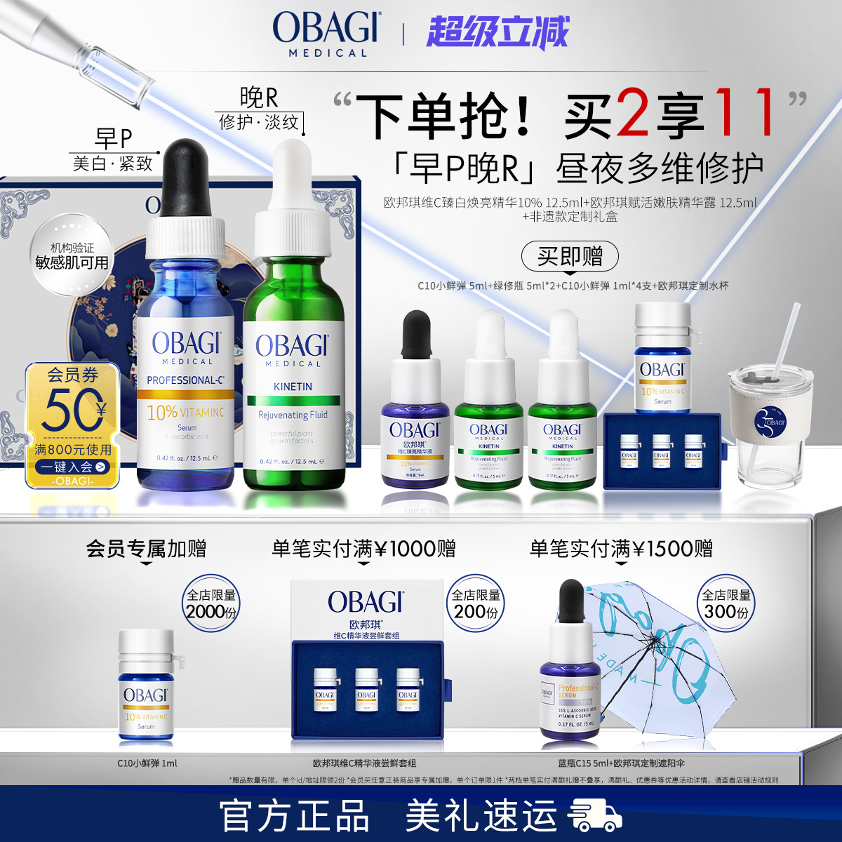 欧邦琪维C臻白焕亮精华10% 12.5ml+绿修瓶赋活嫩肤精华露12.5ml