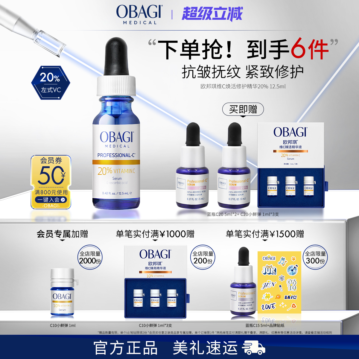 欧邦琪面部维C精华20%