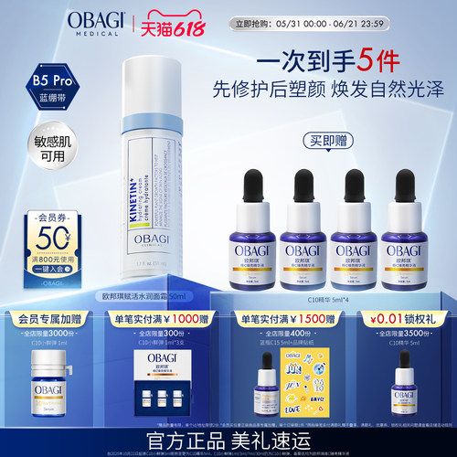 欧邦琪赋活水润面霜保湿抗皱淡纹