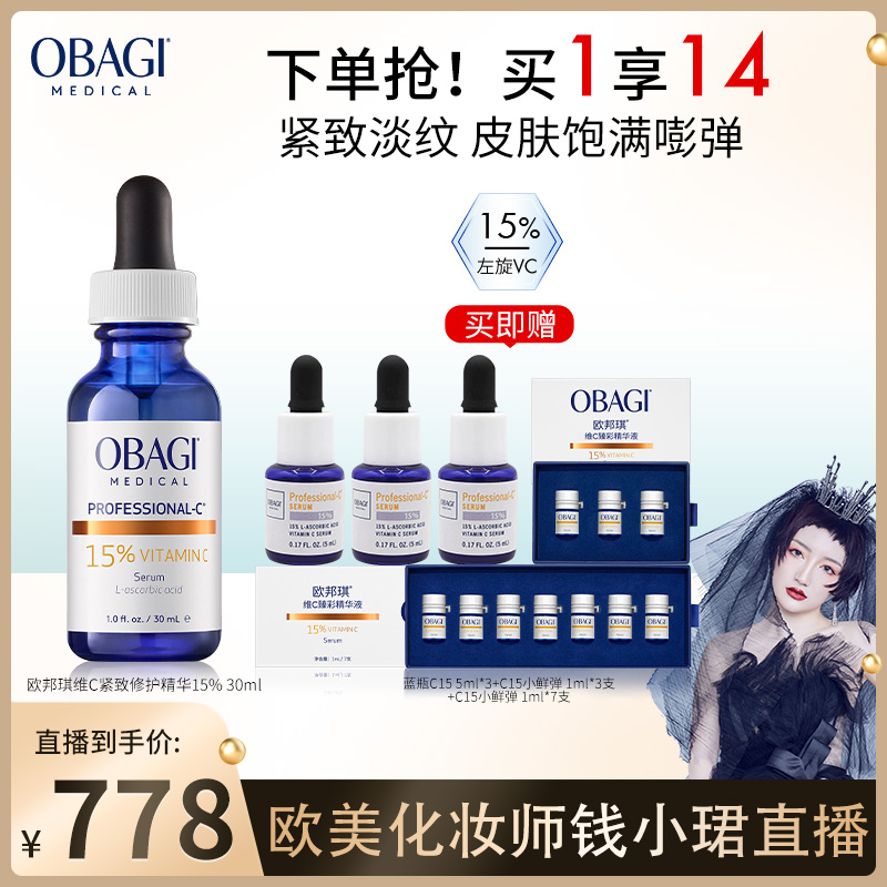 【钱小珺直播间】维C紧致修护左式VC精华15%VC30ml紧致修护抗皱