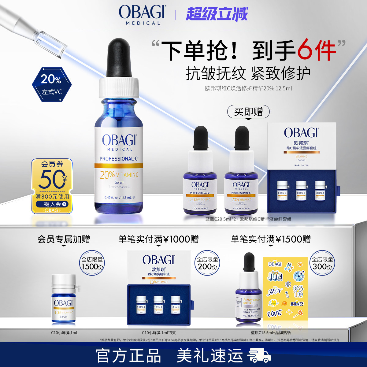 欧邦琪面部维C精华20%
