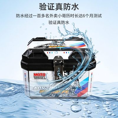 电动车尾箱大容量九号小牛密码锁尾箱45/57L九号电动车工具箱