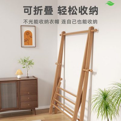 实木衣帽架落地家用挂衣架卧室衣服收纳挂架房间立式榉木晾衣架子
