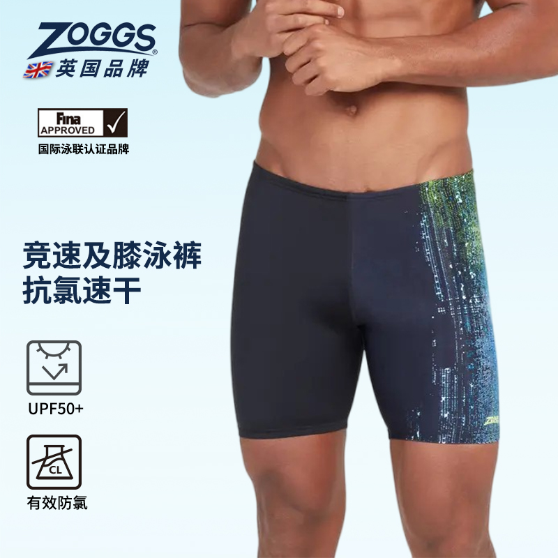 英国ZOGGS抗氯男士及膝泳裤