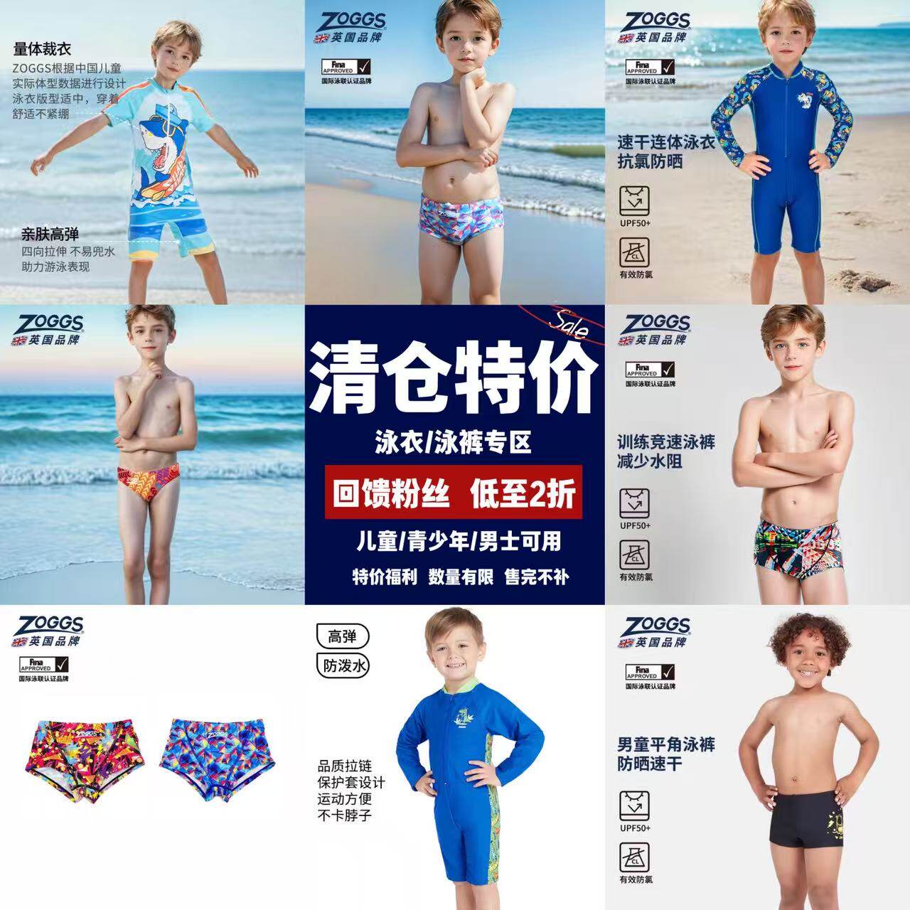 ZOGGS儿童游泳连体泳衣防晒速干图片