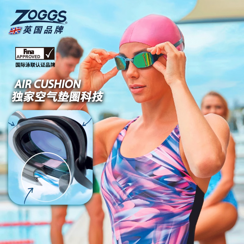 英国ZOGGS成人镀膜泳镜可调节镜带防水防雾高清游泳护眼空气垫圈,运动/瑜伽/健身/球迷用品,泳镜,淘宝优惠券,粉丝福利购,淘宝优惠卷