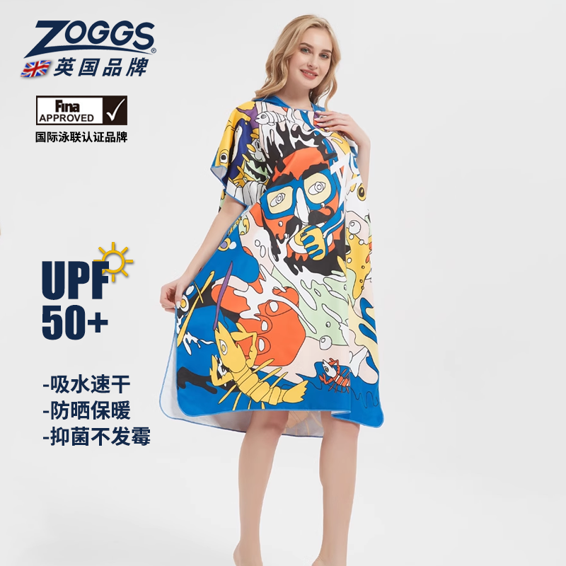 zoggs游泳浴巾浴袍速干斗篷便携毛巾防晒吸水巾沙滩巾男女装备,运动/瑜伽/健身/球迷用品,浴巾/吸水巾,淘宝优惠券,粉丝福利购,淘宝优惠卷