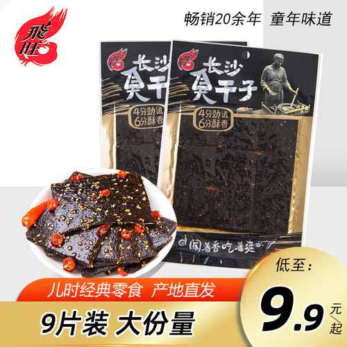 飞旺辣条臭干子麻辣休闲零食