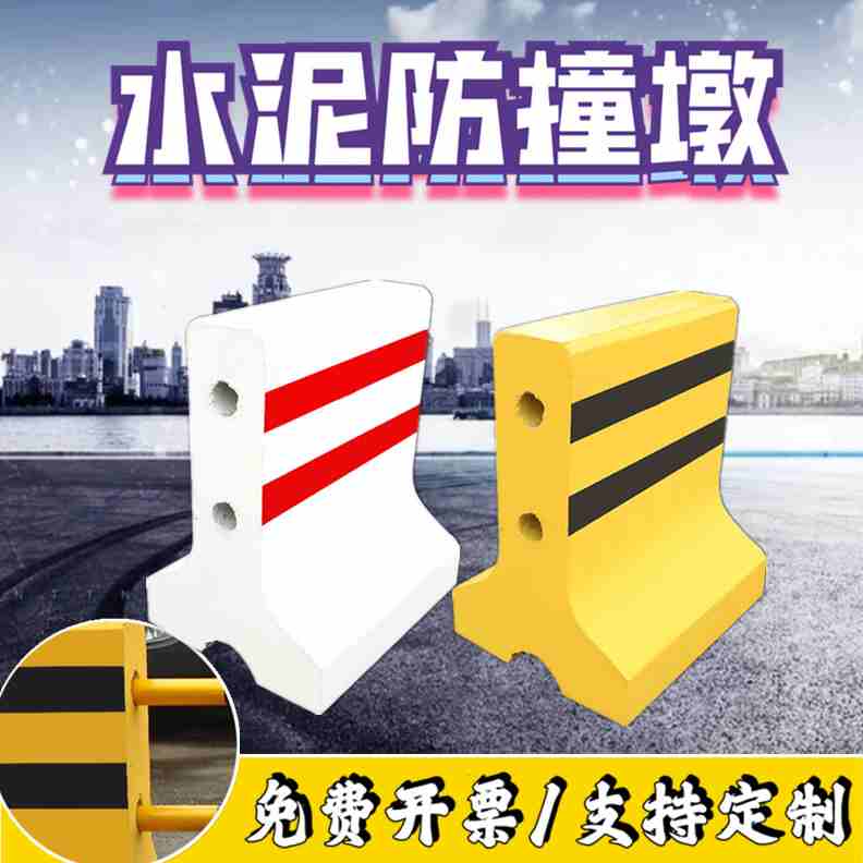 分护栏警示流口墩路安全防撞墩道路墩反光墩施工隔离高速水泥路障