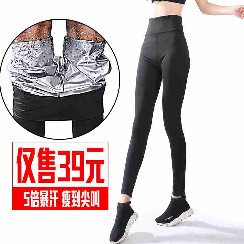 丁香路暴汗裤高腰瑜伽裤女健身裤运动发汗裤出汗服暴汗服爆汗裤女