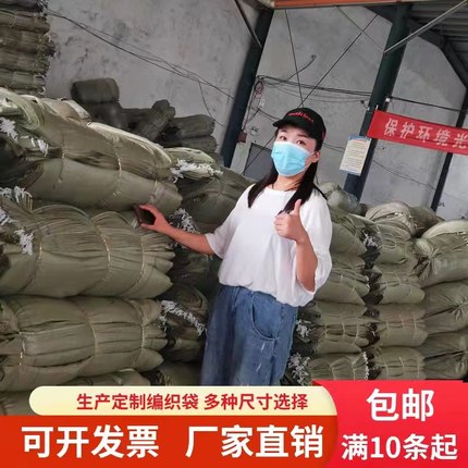 塑料编织袋蛇皮袋包邮搬家袋子麻袋大容量超大口袋加厚物流打包袋
