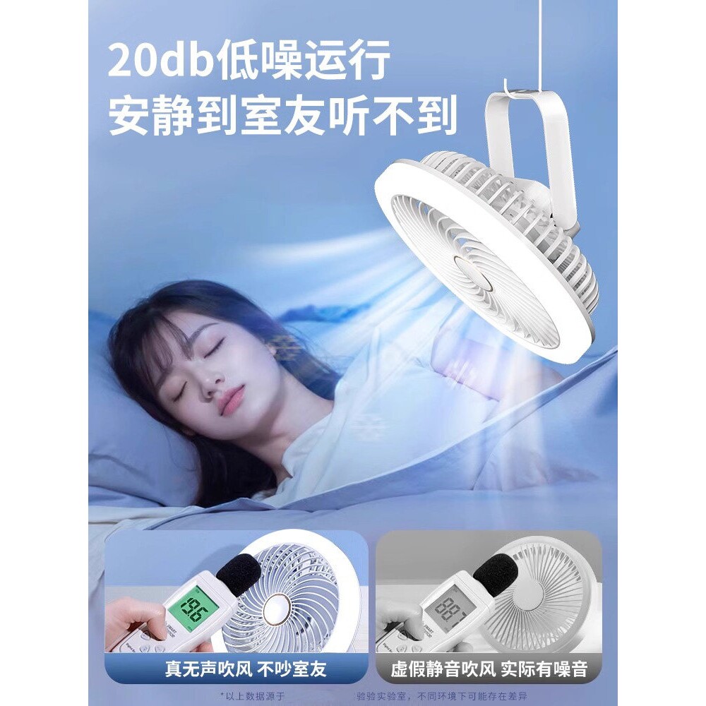 日本进口宿舍小风扇吊扇灯学生上下铺专用小型静音床上蚊帐电风扇