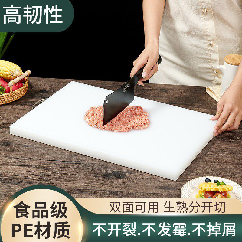 十大品牌食品级PE抗菌防霉菜板家用塑料砧板商用案板厨房分色