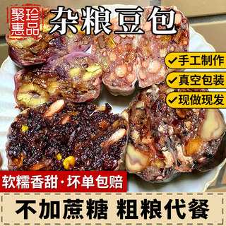 东北粗粮粘豆包低脂无糖精山东特产手工五谷杂粮糯紫米黏豆包儿