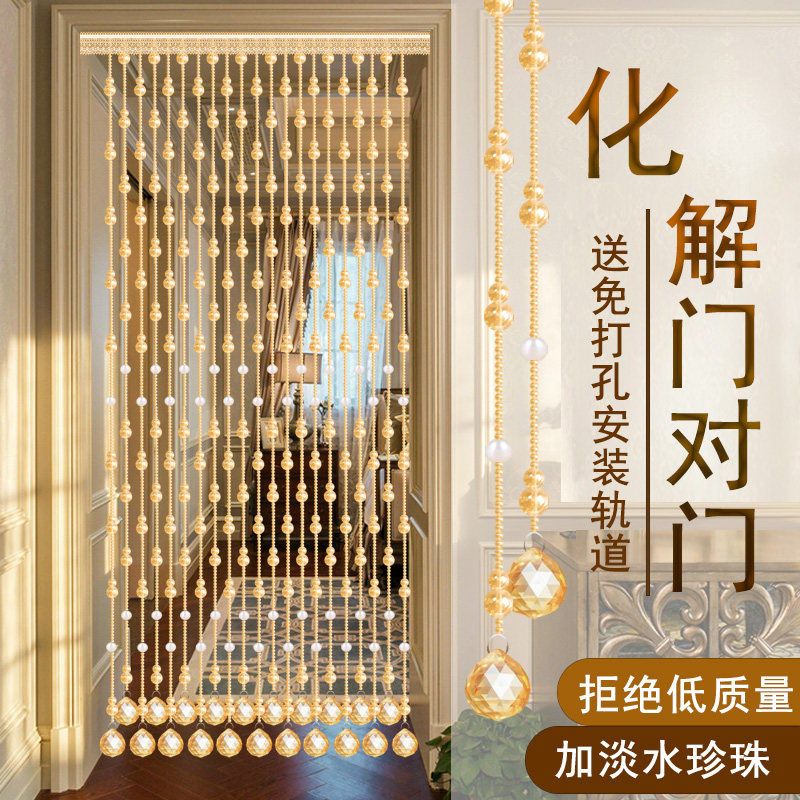 贸登水晶珠帘门帘风水帘珍珠卧室