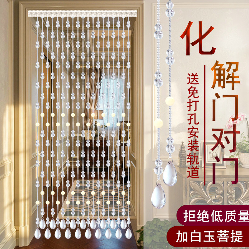 贸登水晶珠帘菩提免打孔挂帘