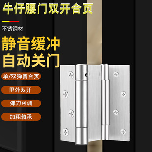 不锈钢弹簧合页双向自由进出门合页隐形门自动回弹酒吧牛仔门铰链