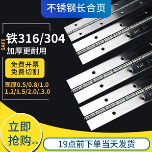 304不锈钢长条合页金色排铰长排合页柜门钢琴铰链加长隐形电表箱