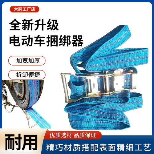 电动车真空胎捆绑器轮胎专用打气辅助工具轮胎收紧带轮胎打气神器