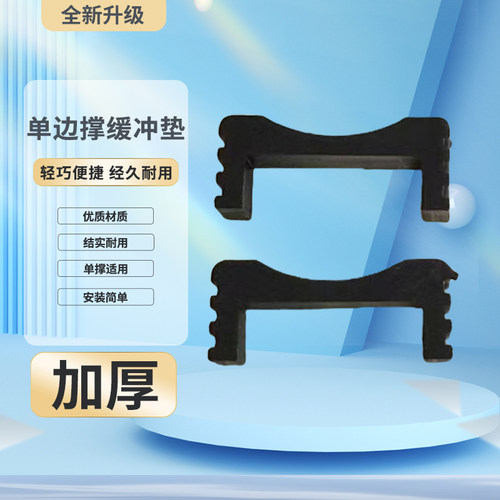边撑缓冲垫垫单边站脚防异响撑脚电动车小腿偏脚架新款电动车支架