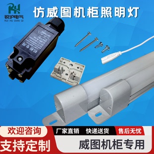 仿威图机柜照明灯LED灯管T5日光灯电气控制柜电控箱PLC电柜配现货