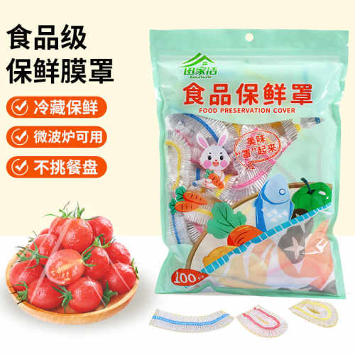 一次性保鲜膜套碗盖高透可微波
