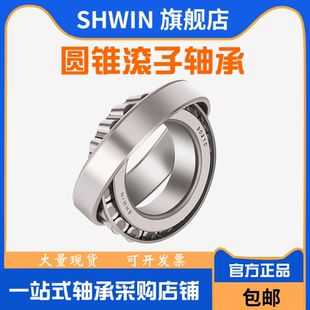 32215 SHWIN圓錐滾子軸承32210 32216 32214 32213 32211 32212
