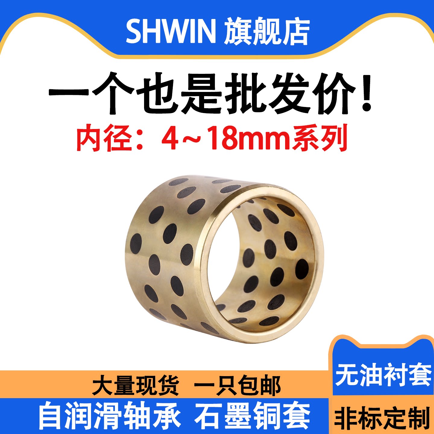 JDB内径4-18MM石墨铜套滑动模具导套耐磨MPBZ无油衬套自润滑轴承图片