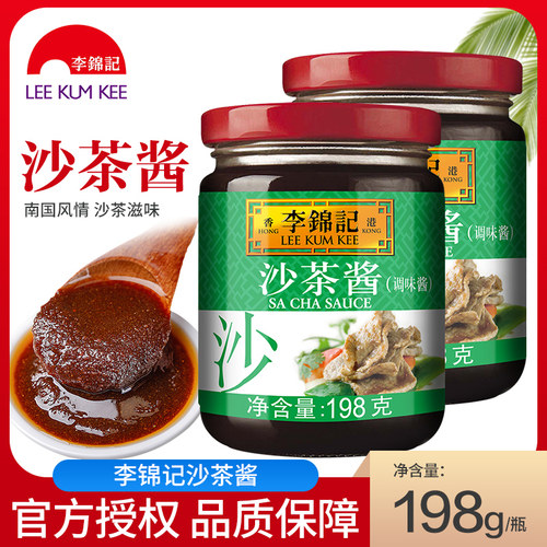 李锦记沙茶酱198g/瓶潮汕调味酱