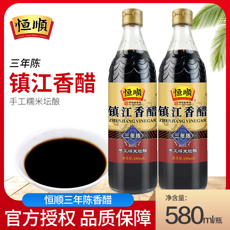 恒顺优级镇江香醋三年陈580ml