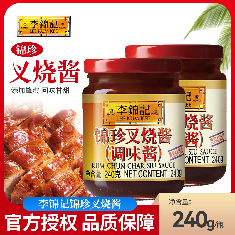 李锦记锦珍叉烧酱240g/瓶用腌制牛排烧烤烤肉叉烧包调味酱玻璃瓶,粮油调味/速食/干货/烘焙,酱类调料,淘宝优惠券,粉丝福利购,淘宝优惠卷