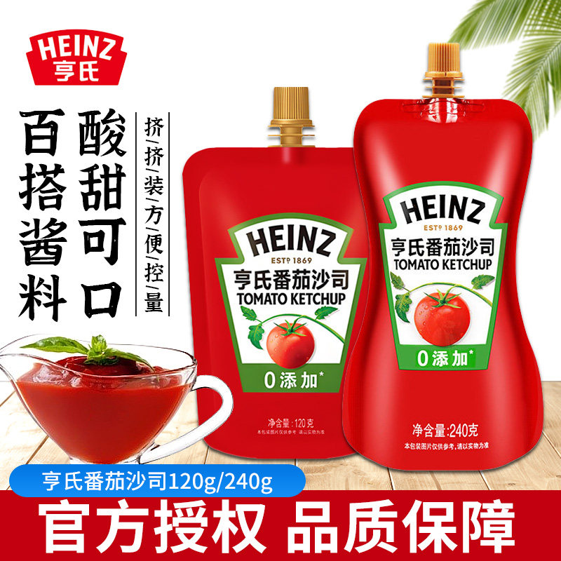 亨氏番茄沙司240g120g挤挤装儿童0添加家用手抓饼薯条汉堡番茄酱