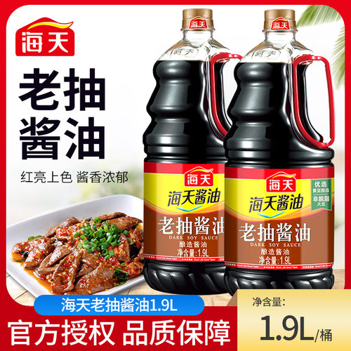 海天老抽酱油大桶装商用1.9L