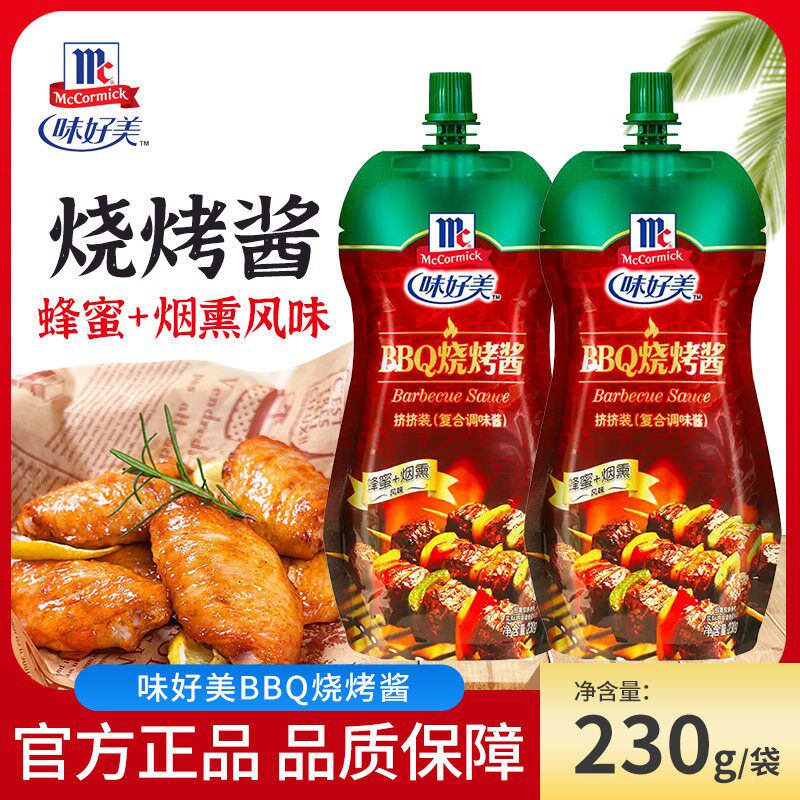 味好美BBQ烧烤酱挤挤装230g/袋 家用烧烤汁烤肉蘸料海鲜鱿鱼刷酱