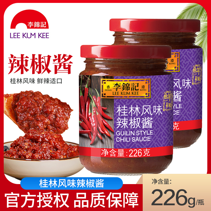 李锦记桂林风味辣椒酱226g