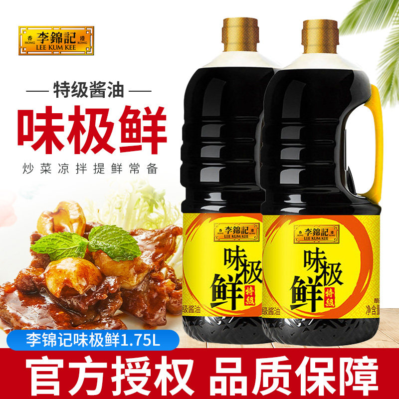 李锦记0添加防腐剂特级味极鲜图片