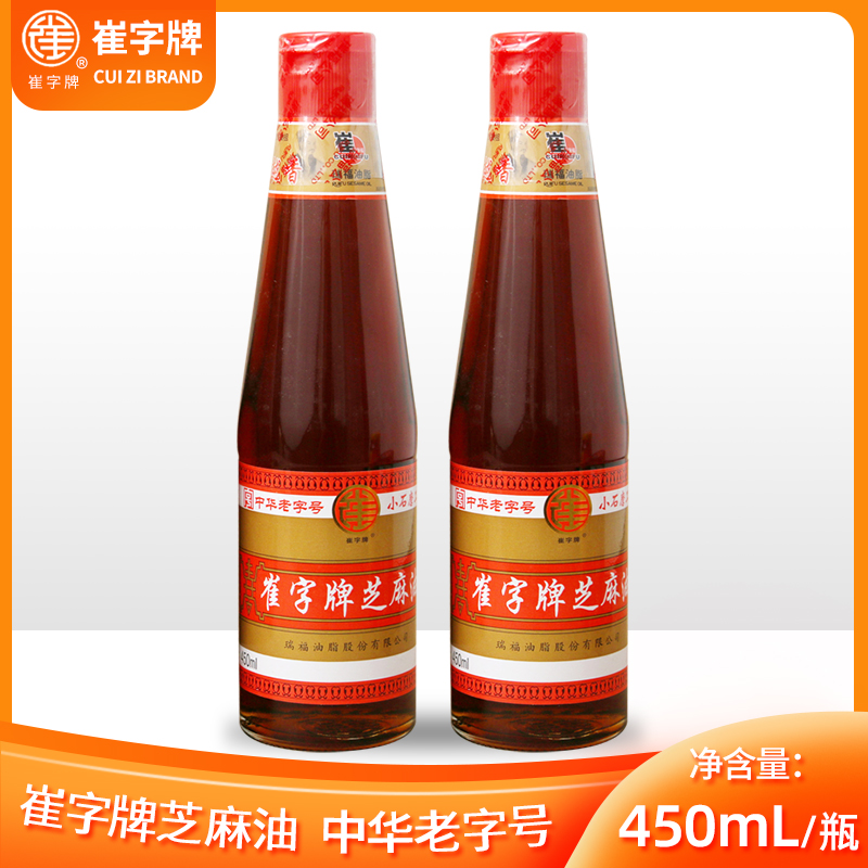 崔字牌小磨香油纯正芝麻油450ml*2瓶一级家用无添加老字号调味