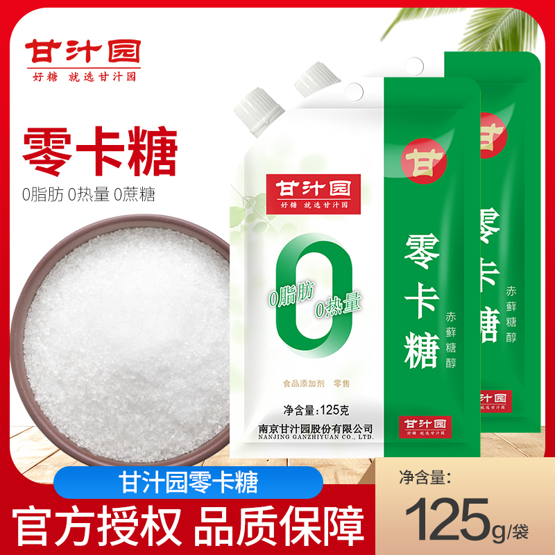 甘汁园赤藓糖醇125g/320g赤萱糖醇0卡糖零卡糖优于木糖醇代糖 粮油调味/速食/干货/烘焙 白糖/食糖 原图主图