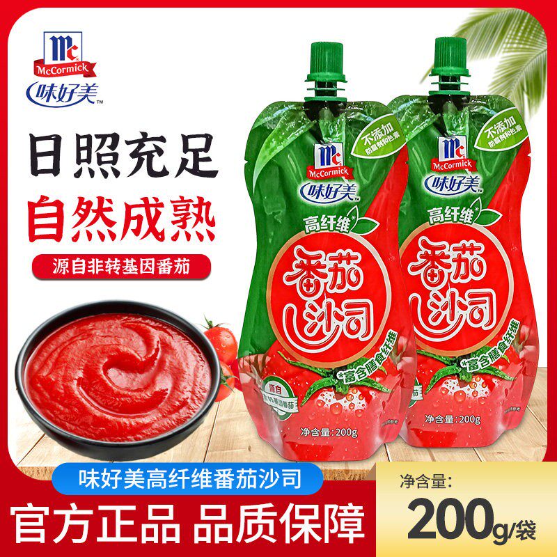 味好美高纤维番茄沙司200g/袋无添加番茄蘸料袋装挤酱番茄