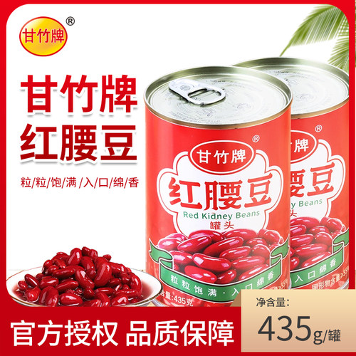 甘竹牌红腰豆罐头435g开罐即食沙拉炒饭蔬菜水果罐头