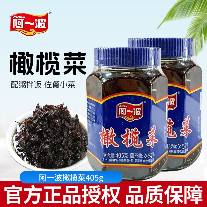 阿一波橄榄菜405g大瓶装福建产炒酱菜夹馍即食佐餐下饭芥菜橄榄菜图片