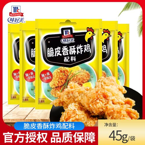 味好美脆皮香酥炸鸡粉