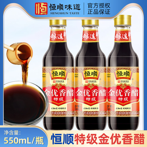 镇江特产金优香醋香醋恒顺